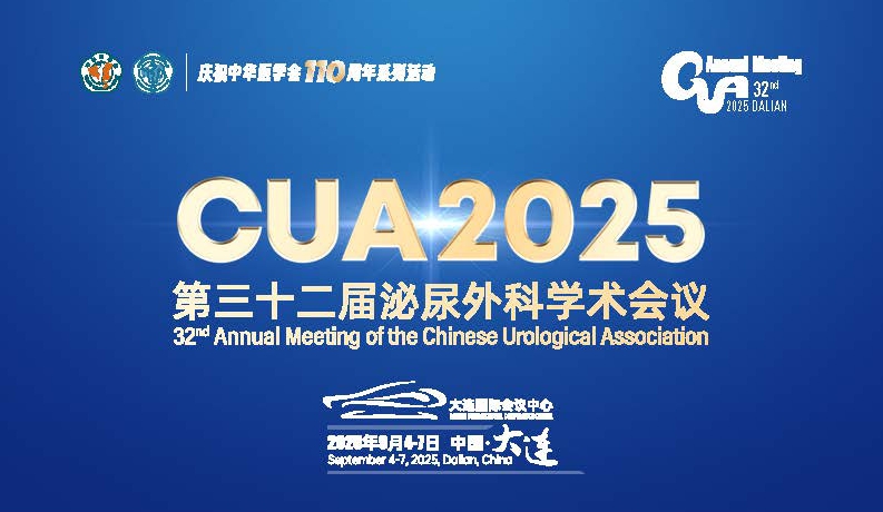 【会议回顾】CUA2025圆满落幕 现场高光瞬间全盘点！